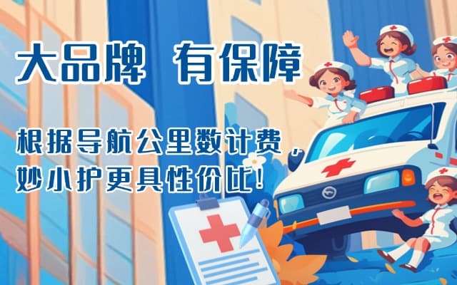 绥滨救护车转运